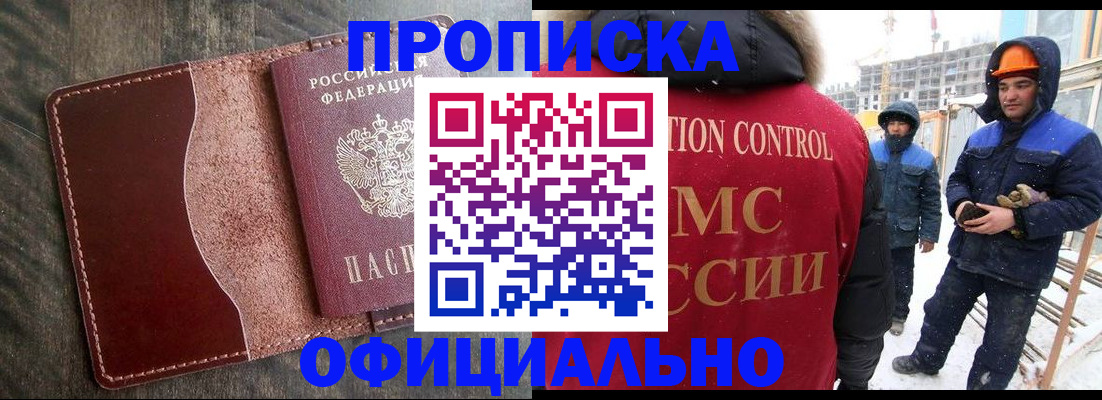 временная регистрация адрес в Рошале