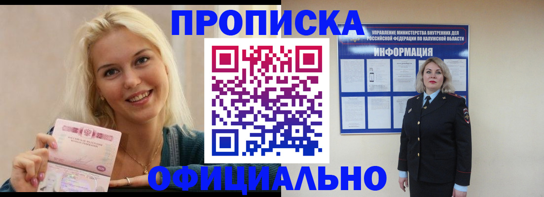 пропишу в квартире в Рошале