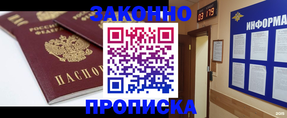 регистрация в Рошале