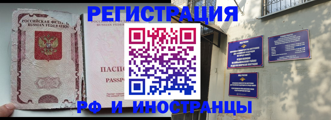 временная регистрация надежно в Рошале